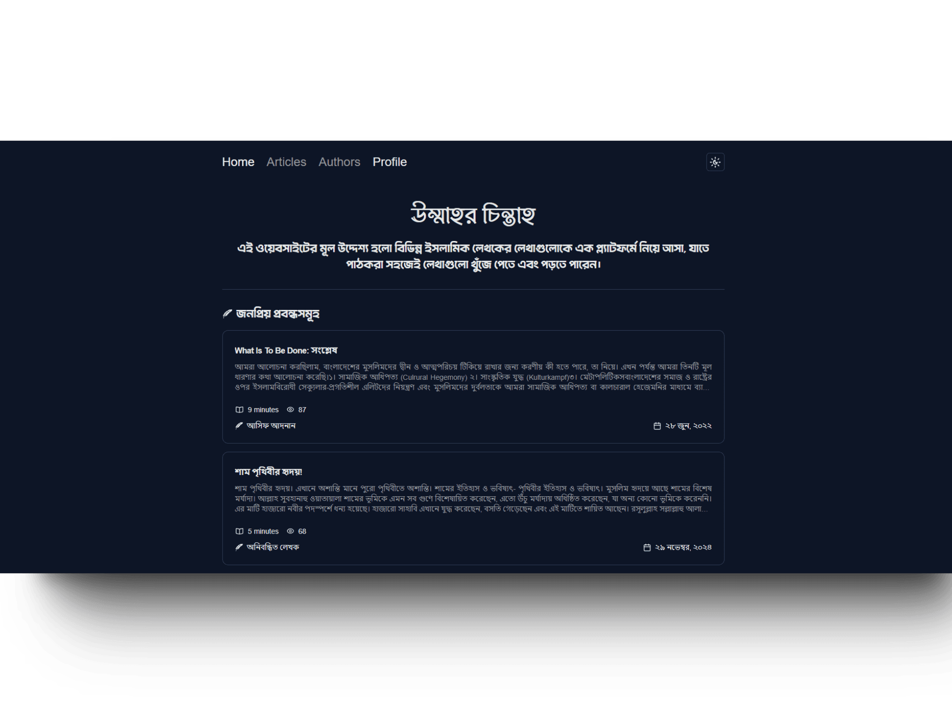 Ummar Chintah : Islamic Writing Platform